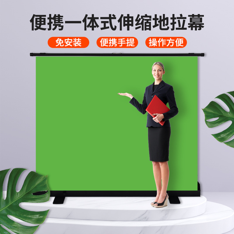 便携不透光绿地拉幕摄影直播抠图可移动背景幕布一体式伸缩绿幕