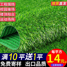 草坪地毯人工人造阳台幼儿园绿色户外假草装饰塑料草皮垫子