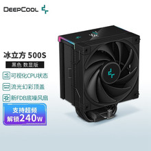 九州风神（DEEPCOOL） 冰立方 大霜塔 玄冰400cpu散热器 全黑化智