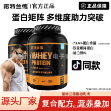 诺特兰德橙标乳清蛋白粉增肌蛋白粉5磅分离乳清蛋白质粉健身浓缩