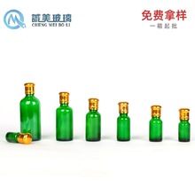 5-100ml绿色精油瓶 蘑菇盖精华液玻璃瓶 化妆品瓶精华小样分装瓶