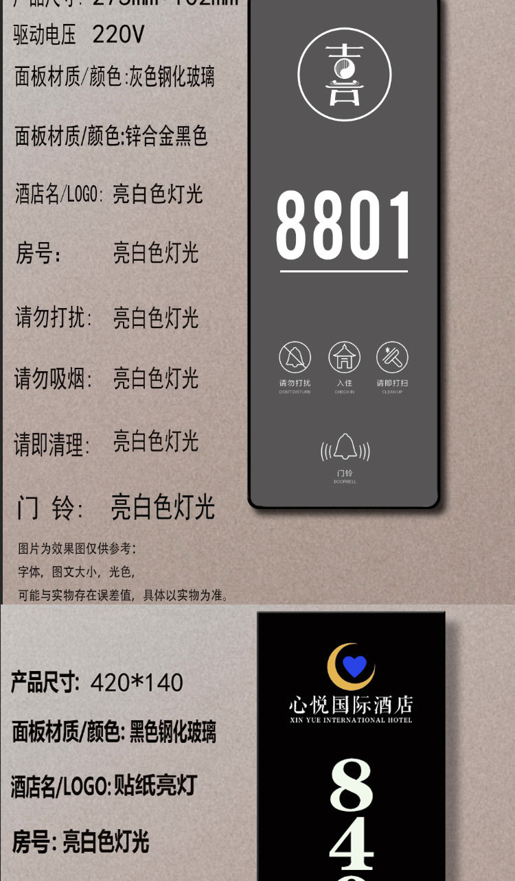 酒店宾馆电子门牌号定制客房带灯ktv房间牌号电子门显门铃led发光