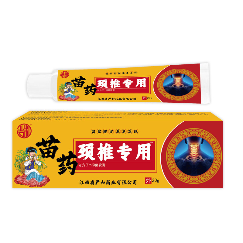 严和苗药颈椎软膏颈肩腰腿关节痛肩周颈椎外用按摩乳膏一件代发