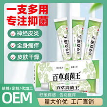苗家百肤康乳膏欢夫苗方百草膏草本软膏皮肤外用抑菌止痒江西正品