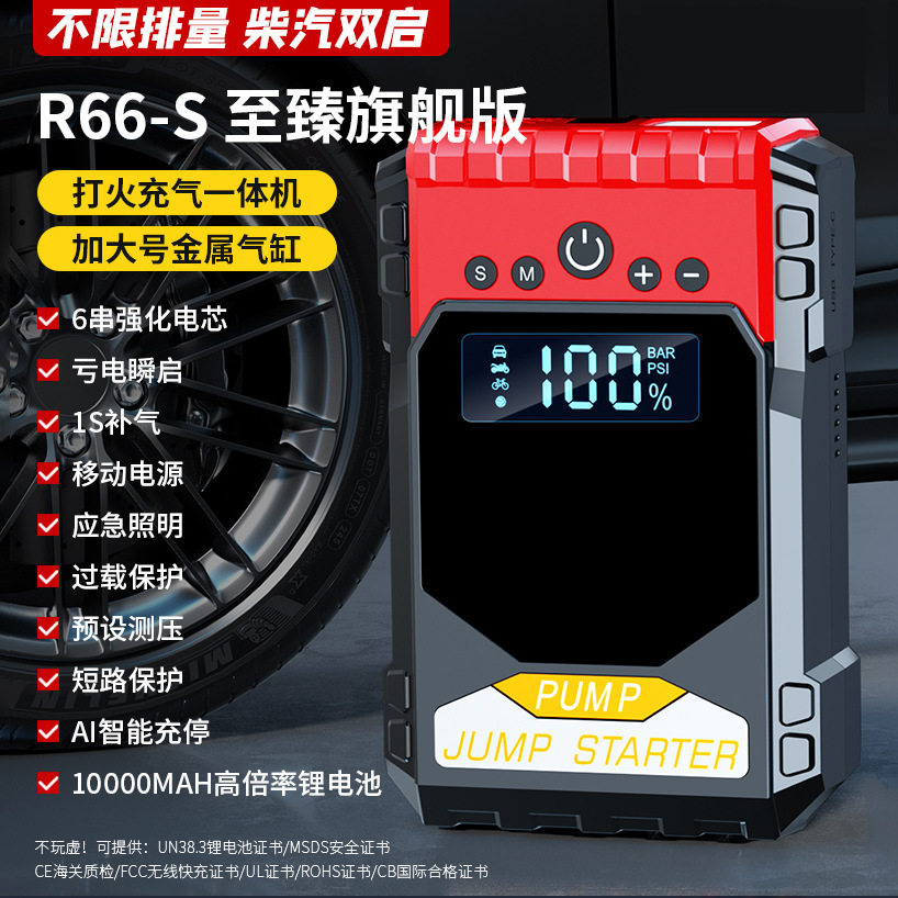 Automobile Emergency Start Power Source 12V Car Electric Treasure Portable Wireless Tire Tire Pump Battery Rescue Machine