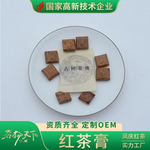 茗杨天下|红茶茶膏  凤庆红茶 冷萃冻干 滇红茶 1粒1袋 50g/袋