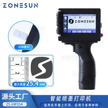 ZONESUN手持喷码机HIP254 日期二维码图像标志智能触屏喷墨打标机
