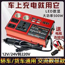 车载逆变器12v24v转220v多功能汽车电源转换器插座货车车用变包邮