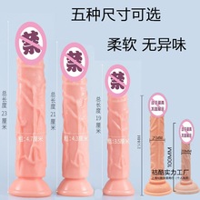 女用自慰器柔软无蛋仿真阳具假茎高潮插入成人情趣性用品肛塞男