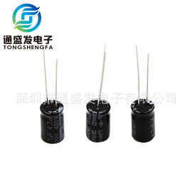 插件高频铝电解电容4.7UF/400V 体积8*12mm驱动开关电源专用电容