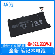适用 华为 MateBook D15 BoB-WAH9P HB4692J5ECW-31 笔记本电池