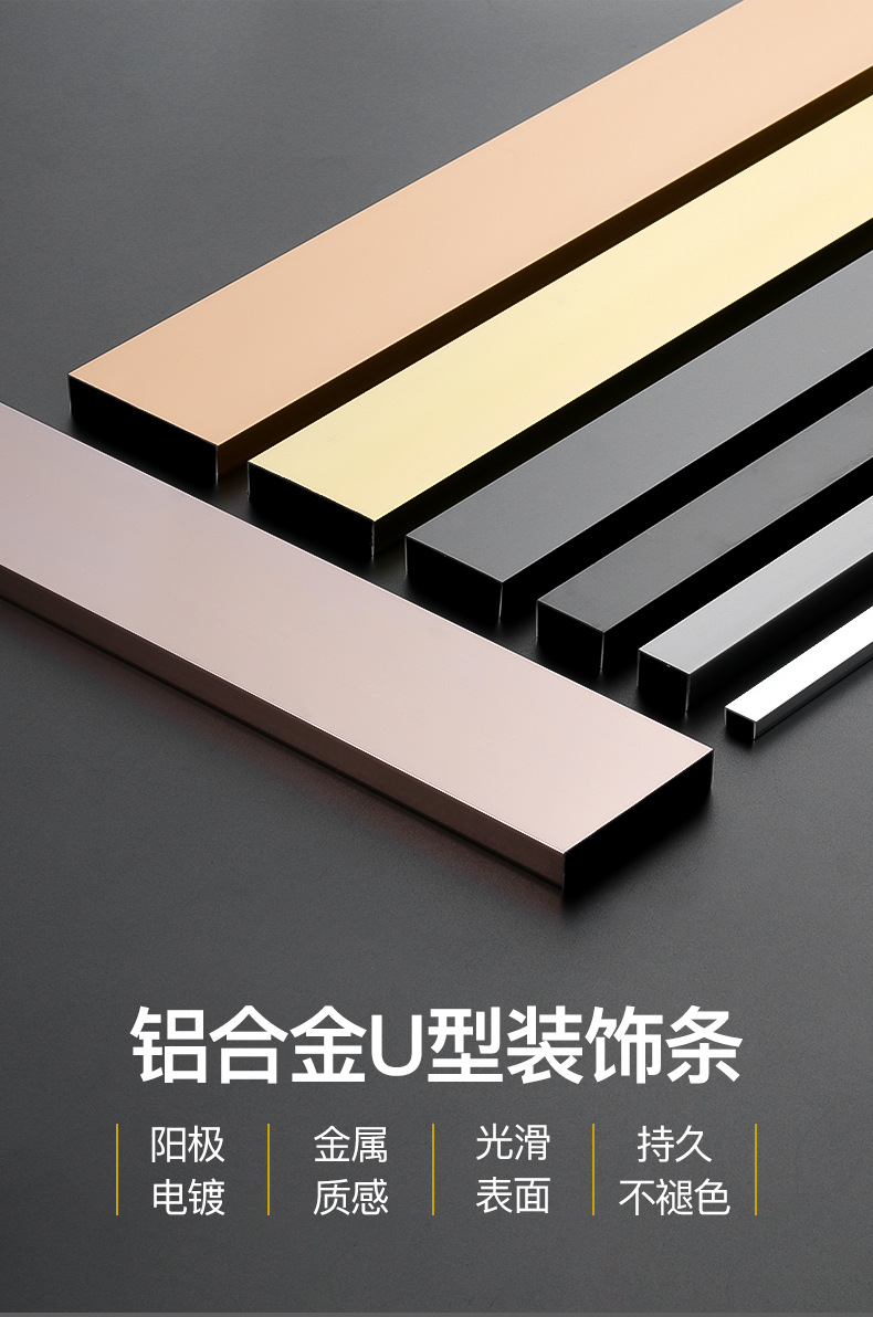 黑钛金不锈钢装饰条 钛合金属吊顶背景墙u型免开槽装饰收边压线条