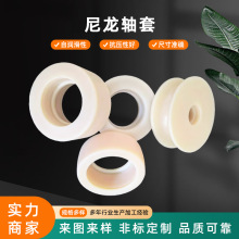 尼龙轮 机械设备用尼龙塑料轴套衬套尼龙制品 浇筑尼龙管套