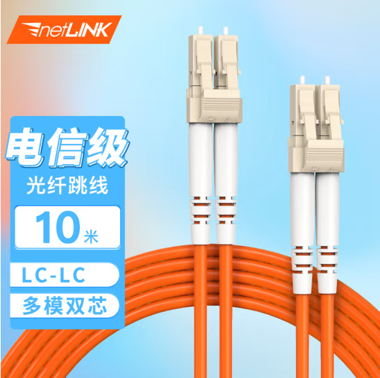 5光纤跳线 lc-lc多模双芯10米 1条 htf-lc-lc/mm-10-阿里巴巴