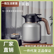 批发一哉老白茶焖茶壶闷泡新款陶瓷内胆纯钛白大师家用专用保温钛