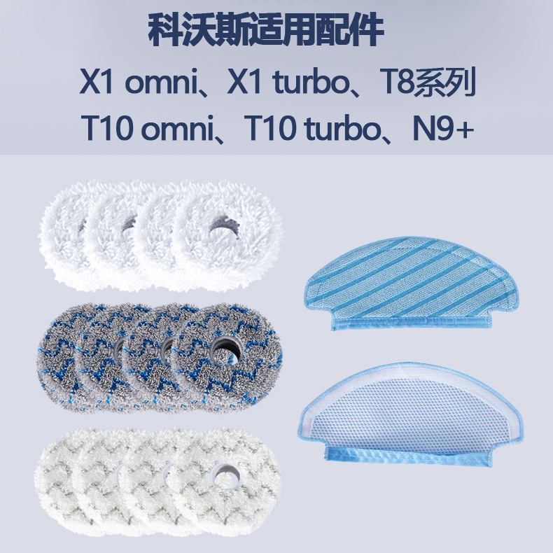 Applicable to Ecovacs Sweeping Robot Accessories Dibao X1/T8/T10/9% + Mop Rag Dust Collection Bag Manufacturers