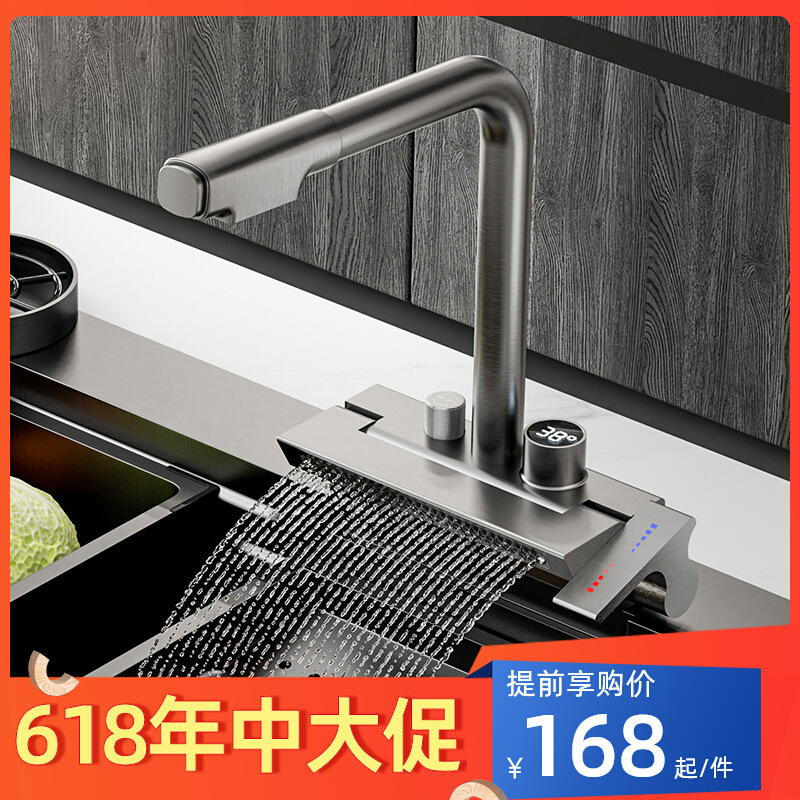 German Feiyu Waterfall Faucet Vegetable Basin Sink Kitchen Sink Single Hole Pull-out Digital Display Faucet Copper Water Tap