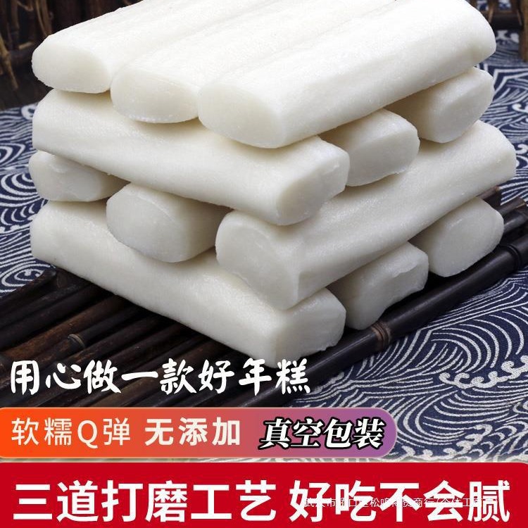 临安水磨年糕真空包装精选新大米农家手工炒年糕500浙江特产宁波