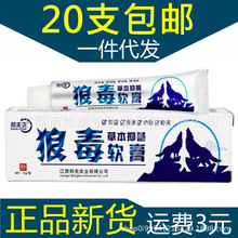 正品邦夫克狼毒软膏15g 邦夫克狼毒草本乳膏 邦夫克草本乳膏