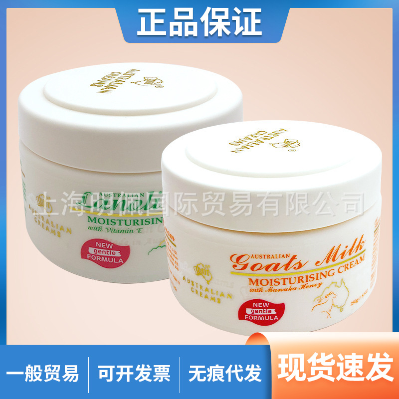 澳洲g&m澳芝曼绵羊油/山羊奶蜂蜜ve滋润面霜护手霜身体乳250g罐装