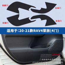 适用于丰田CHR奕泽RAV4荣放汉兰达酷路泽车门防踢贴纸汽车保护膜