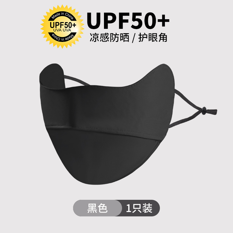 Ice Silk Sunscreen Mask Eye Protection Veil Female UV Protection Summer Thin Breathable Good-looking Full Face Outdoor Riding