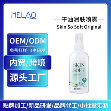 跨境干油喷雾定制荷荷巴油保湿身体喷雾剂代工润肤提亮改善干燥