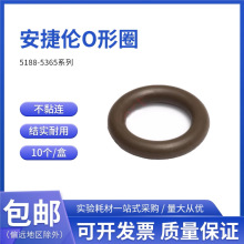 安捷伦气相色谱不粘连进样口O形圈5188-5365,5190-2269原装正品