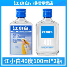 江小白40度纯粮食酒500ml*4瓶金奖版江小白酒新老包装随机_阿里巴巴找
