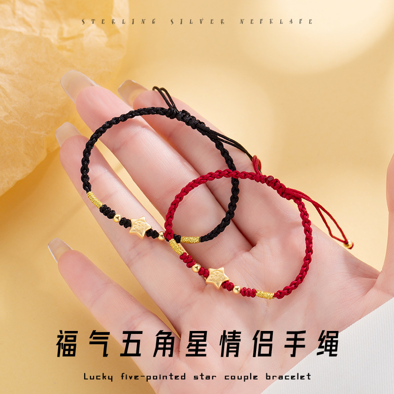 民升 福字五角星编织情侣手绳简约本命年气质手链红绳新年款学生