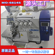 批发日本juki/重机电脑自动四线锁边包缝机 拷边机Sewing machine