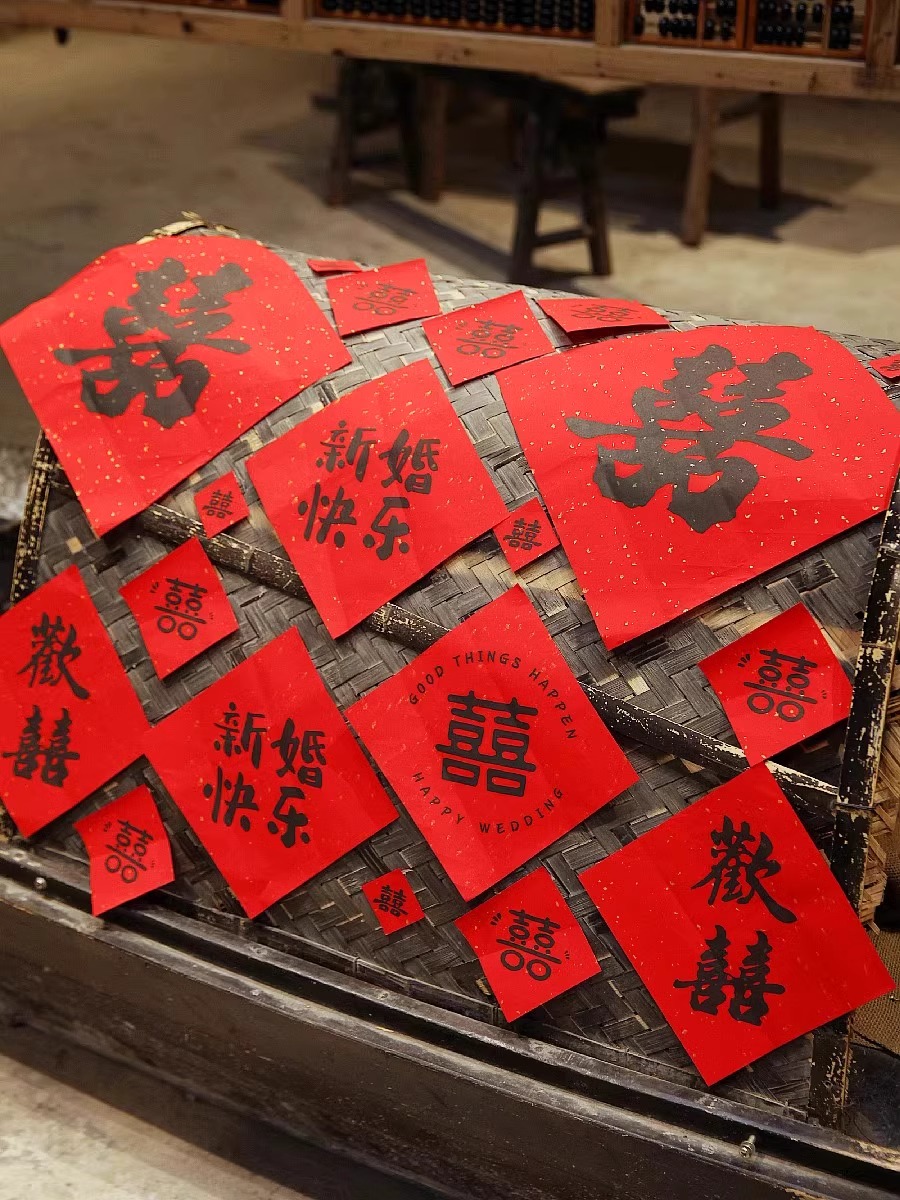 喜字红色宣纸斗方窗花36个双囍字套装门贴结婚庆专用喜事剪纸贴纸