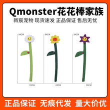 Qmonster狗狗互动拉扯玩具耐咬人狗互动训练玩具大中型犬花棒家族