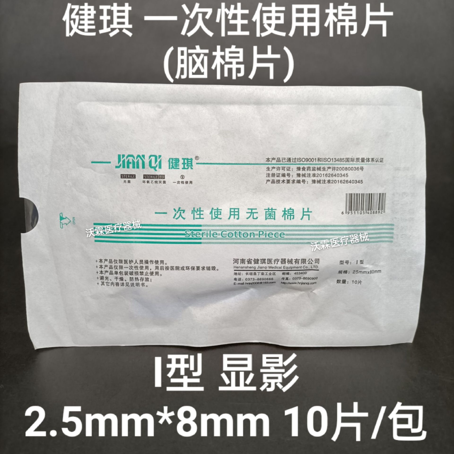 供应脑棉片-供应脑棉片厂家,品牌,图片,热帖-阿里巴巴