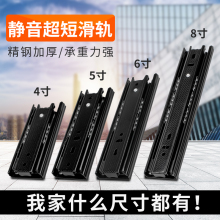 超短三节轨道静音滚珠导轨抽屉滑轨6寸抽屉轨道4寸5寸三折小奕禾