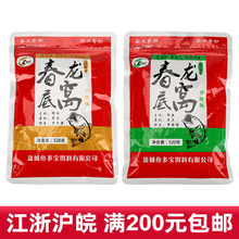 周春龙底窝升级版鲫鱼精品底窝料绿色红色520克45袋每箱批发