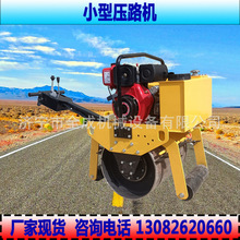 振动小型压路机 全成自走单钢轮压草机 手扶式沟槽回填砂石小碾子