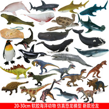 跨境软胶海洋模型 恐龙模型沧龙霸王龙鲨鱼动物模型玩具节日礼物