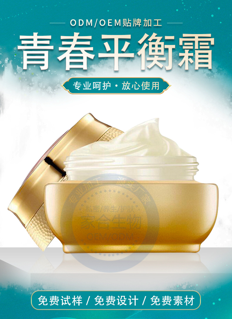 妇科青春荷尔蒙霜消字号产品活力保养霜荷尔蒙冰晶私处护理膏