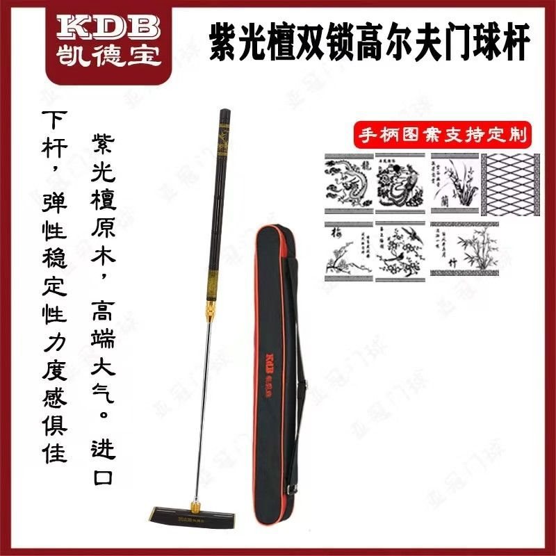 紫光檀手柄高尔夫钢伸缩门球杆门球棒-阿里巴巴