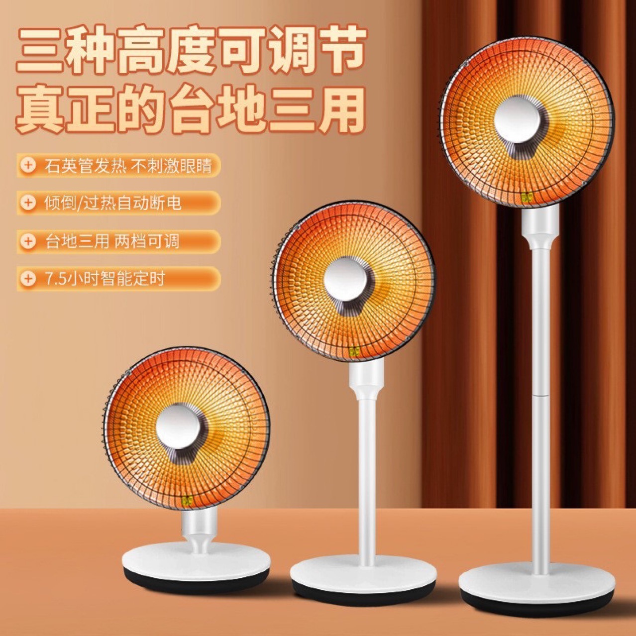 骆驼小太阳取暖器台立两用加高摇头省电速热节能家用电暖器烤火器