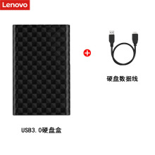 适用联想2.5寸笔记本固态机械硬SSD移动硬盘盒USB3.0转接盒S-02