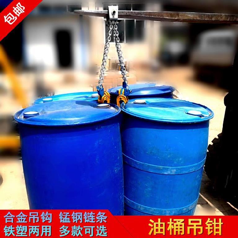 油桶吊装鹰嘴链条挂钩两头装载机吊钳200公斤塑料桶搬运车加厚吨