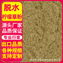 厂家供应 柠檬草粉 调味品香辛料批发原料 散装香茅草粉 量大优惠