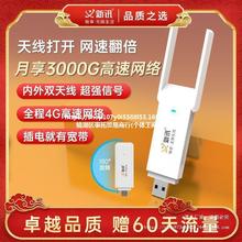 移动无线wifi随身wifi无限流量永久上网卡路由神器5g网络携带usb