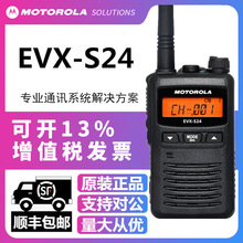 摩托罗拉EVX-S24数字对讲机适用无线大功率户外小型迷你手台民用