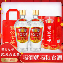 四川绵竹老酒粮食酒52度礼盒装送礼高度白酒瓶装2盒浓香型五粮酒
