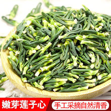 莲子心精选农家自产莲子芯新鲜干货莲心花草茶莲子芯茶农家无熏硫