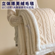 厂家直销加厚塔芙绒毛毯羊羔绒毯法莱绒学生午休空调毯床单盖毯子