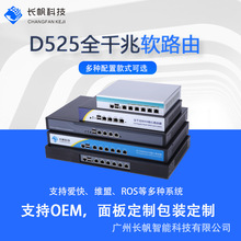 D525软路由器可定制OEM工控机批发工厂家千兆端口J1900全千兆路由